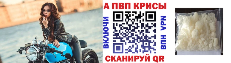 Купить где  Сусуман  APVP крисы CK 