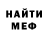 МДМА кристаллы Lucas CvT