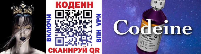 Codein Purple Drank  Купить где  Сусуман 