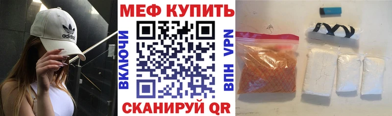 МЕФ mephedrone  Сусуман 