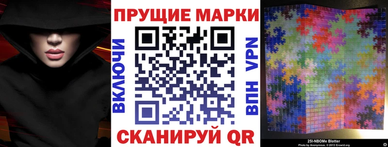 Марки NBOMe 1500мкг  Купить где  Сусуман 